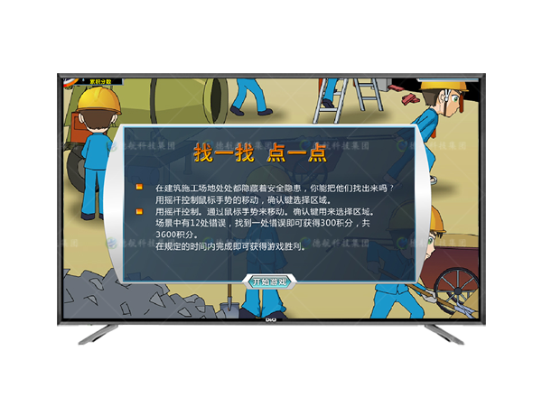 隱患查找體驗係統